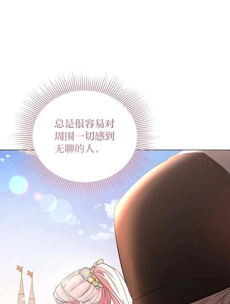 9.皇后的老师 第125页