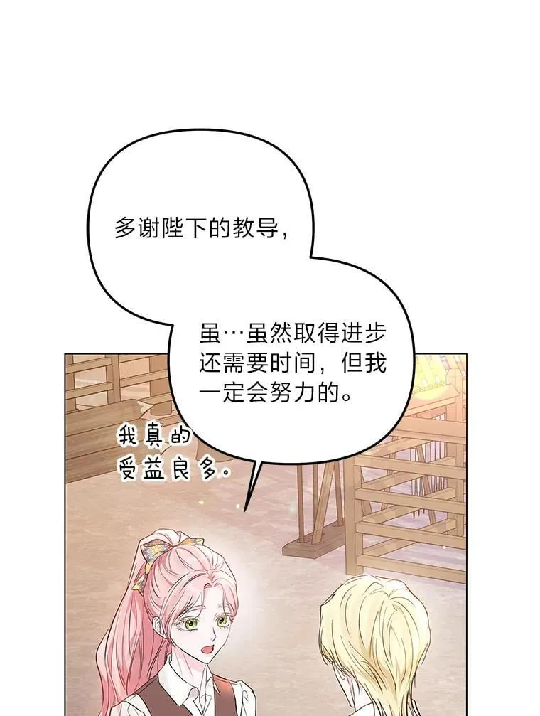 9.皇后的老师 第127页