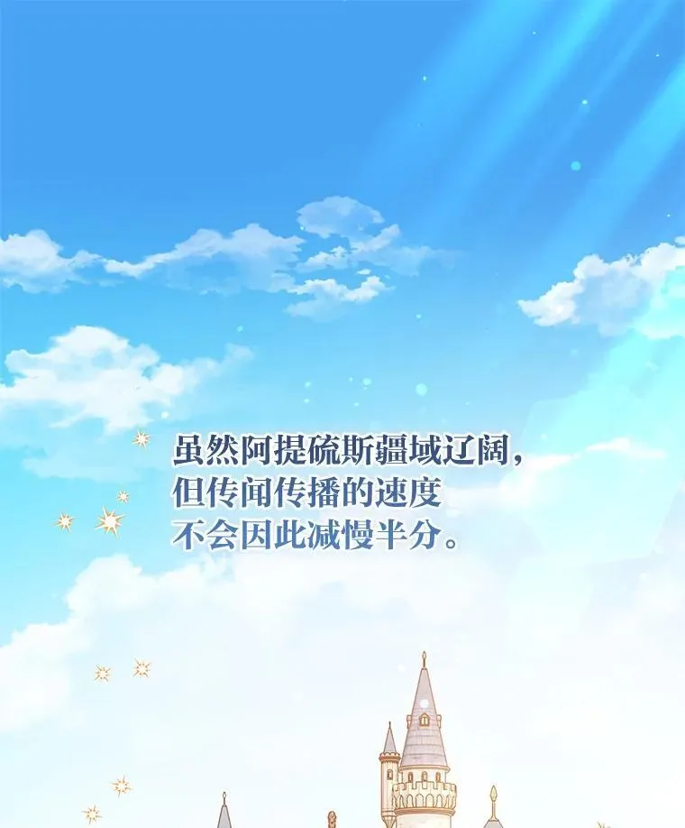 9.皇后的老师 第133页