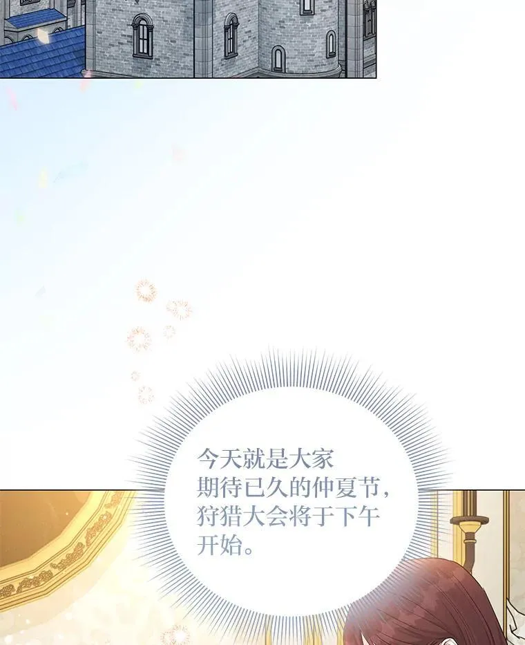 11.你不会死 第3页