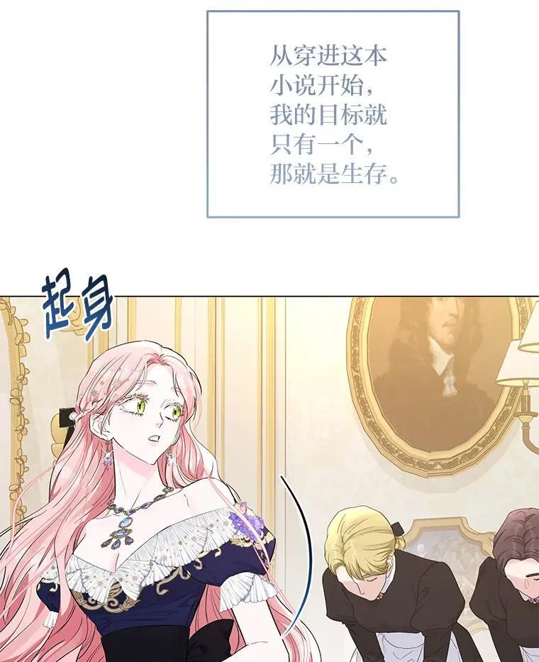 11.你不会死 第6页