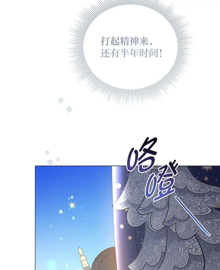11.你不会死 第8页