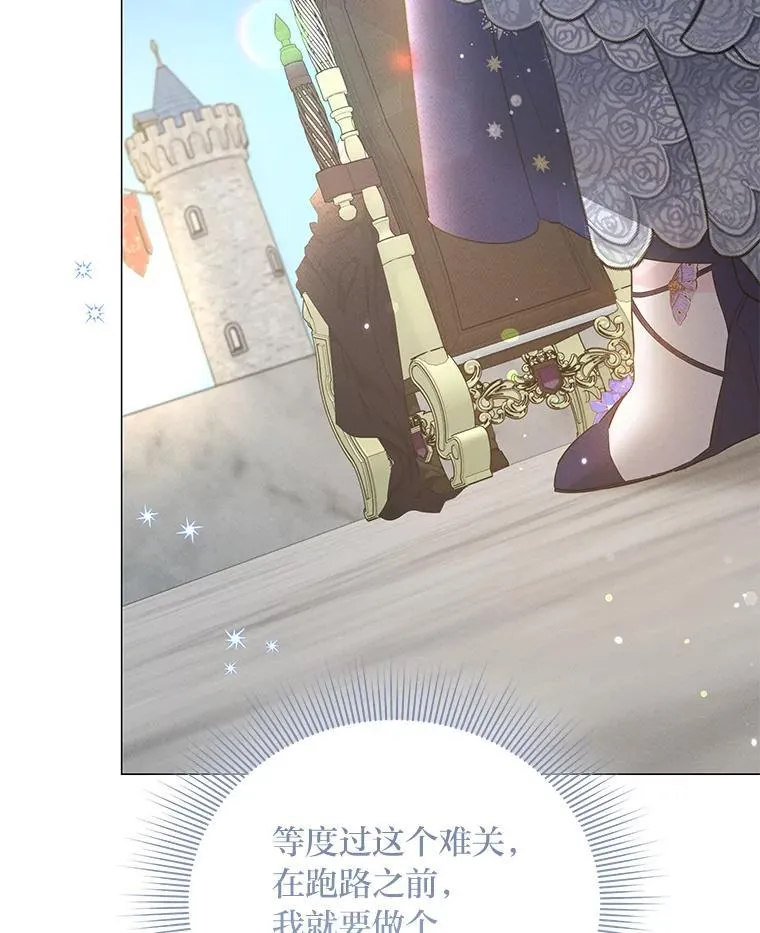 11.你不会死 第9页