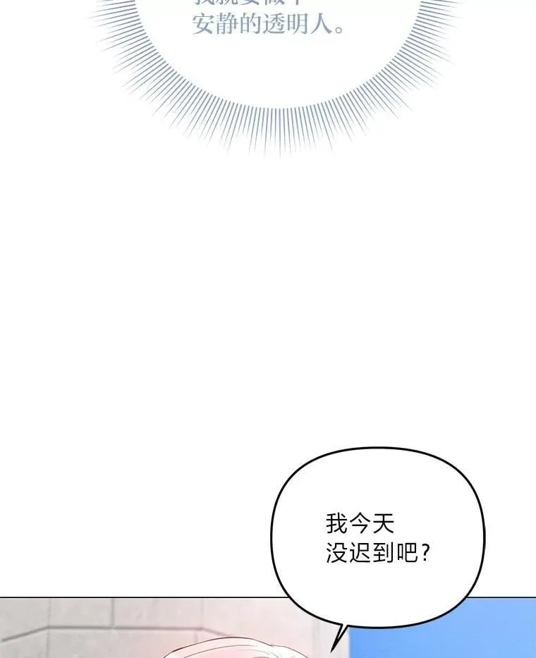 11.你不会死 第10页