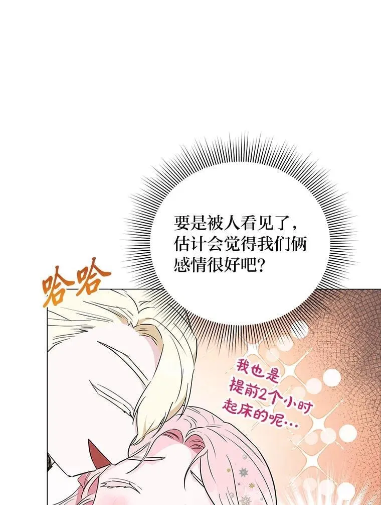 11.你不会死 第16页