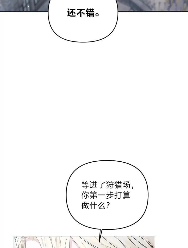 11.你不会死 第19页