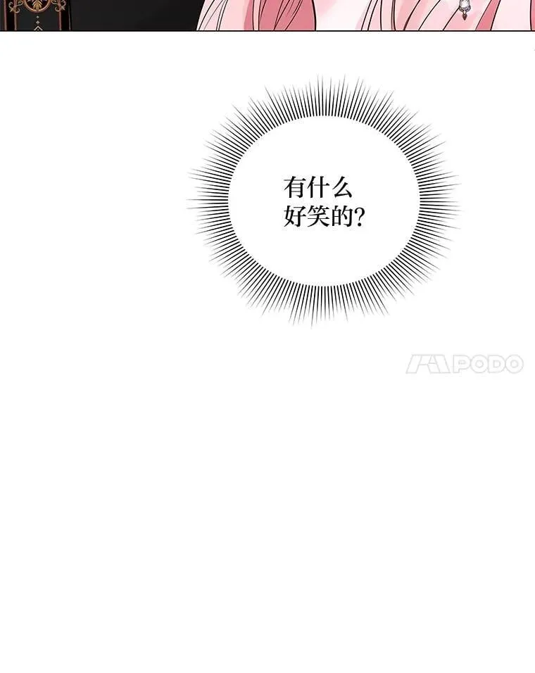 11.你不会死 第24页