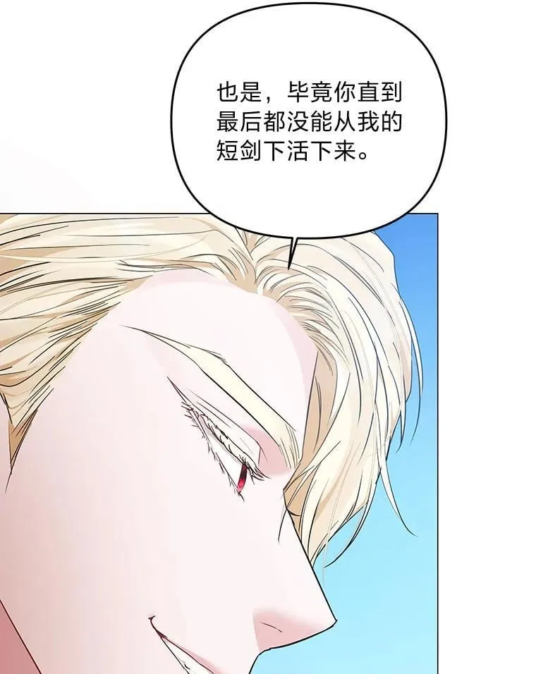 11.你不会死 第25页