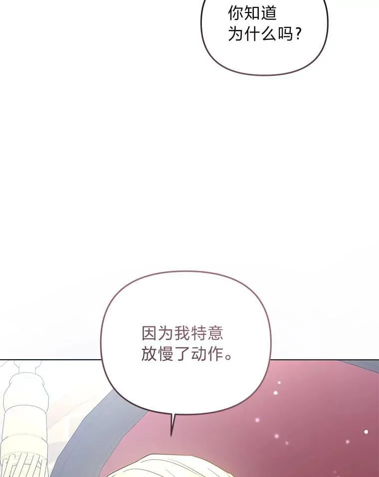 11.你不会死 第28页