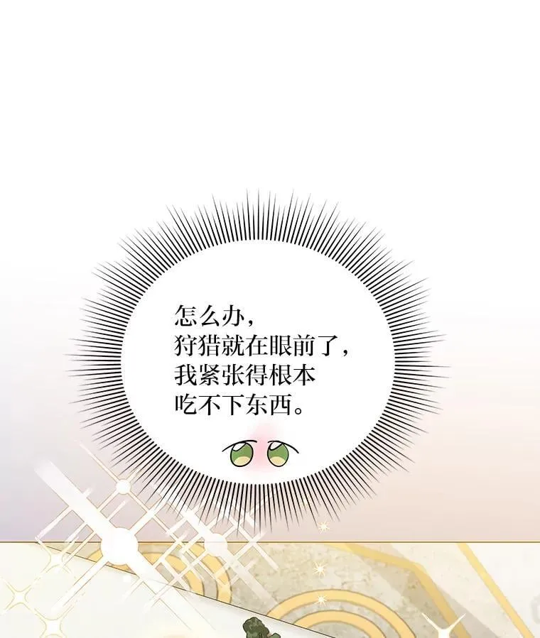11.你不会死 第50页