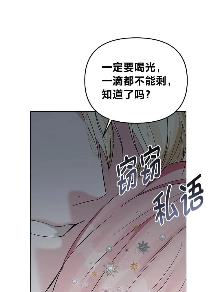 11.你不会死 第58页