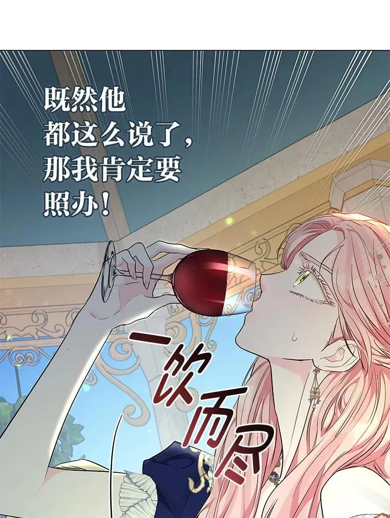 11.你不会死 第60页