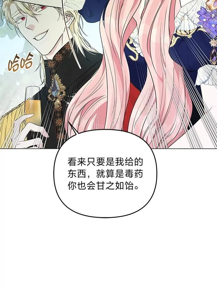 11.你不会死 第61页