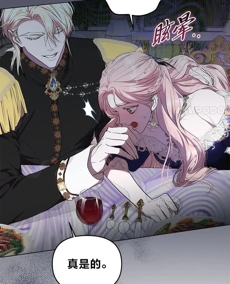 11.你不会死 第69页