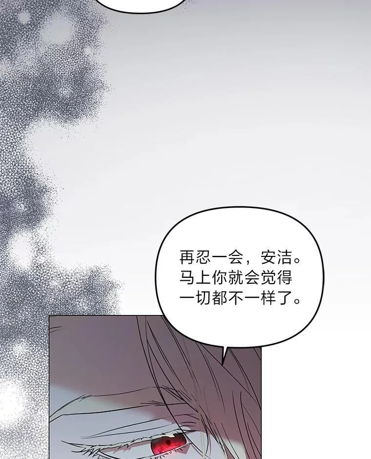 11.你不会死 第70页