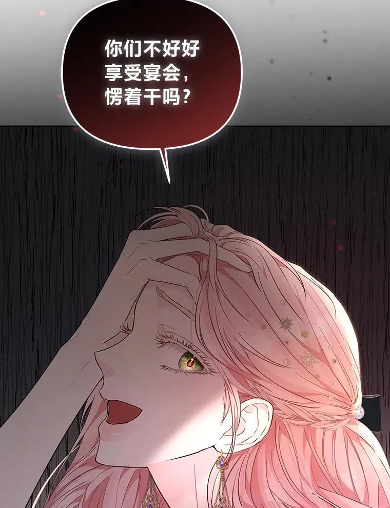 11.你不会死 第80页