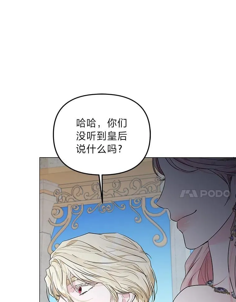 11.你不会死 第82页