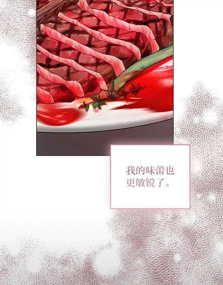 11.你不会死 第88页