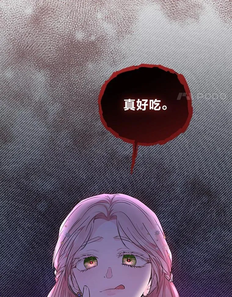 11.你不会死 第89页