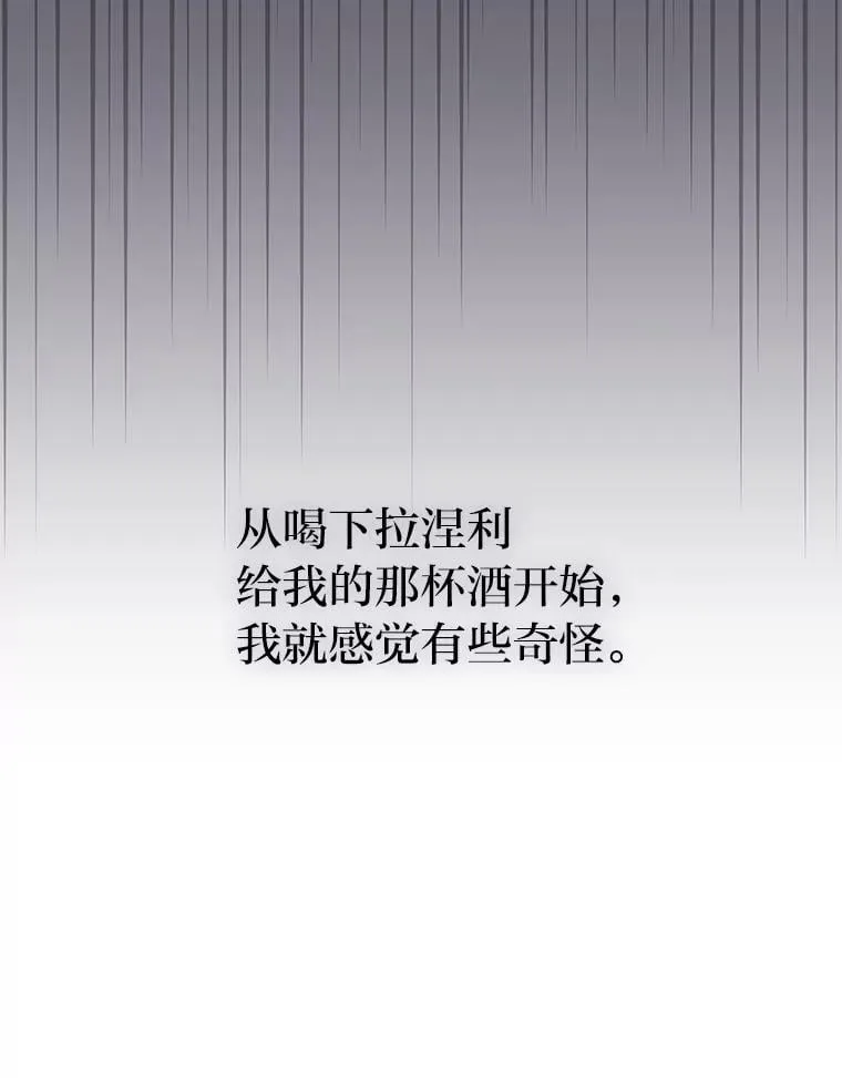 11.你不会死 第91页