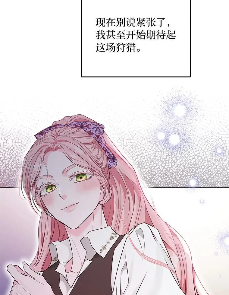 11.你不会死 第94页