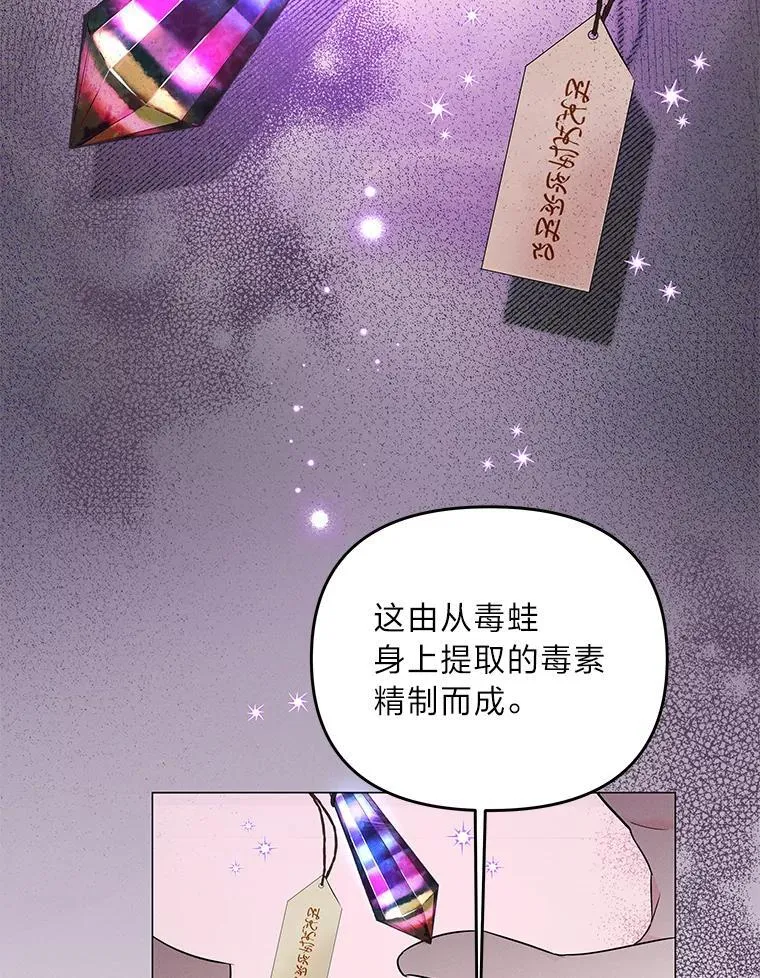 11.你不会死 第98页