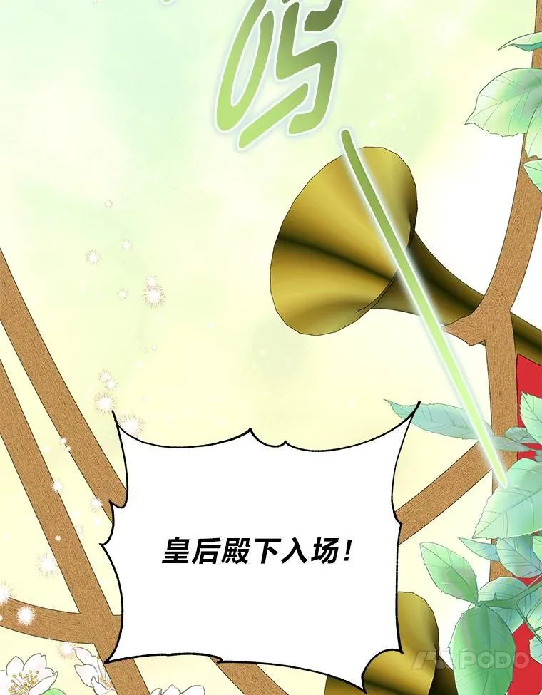 11.你不会死 第105页