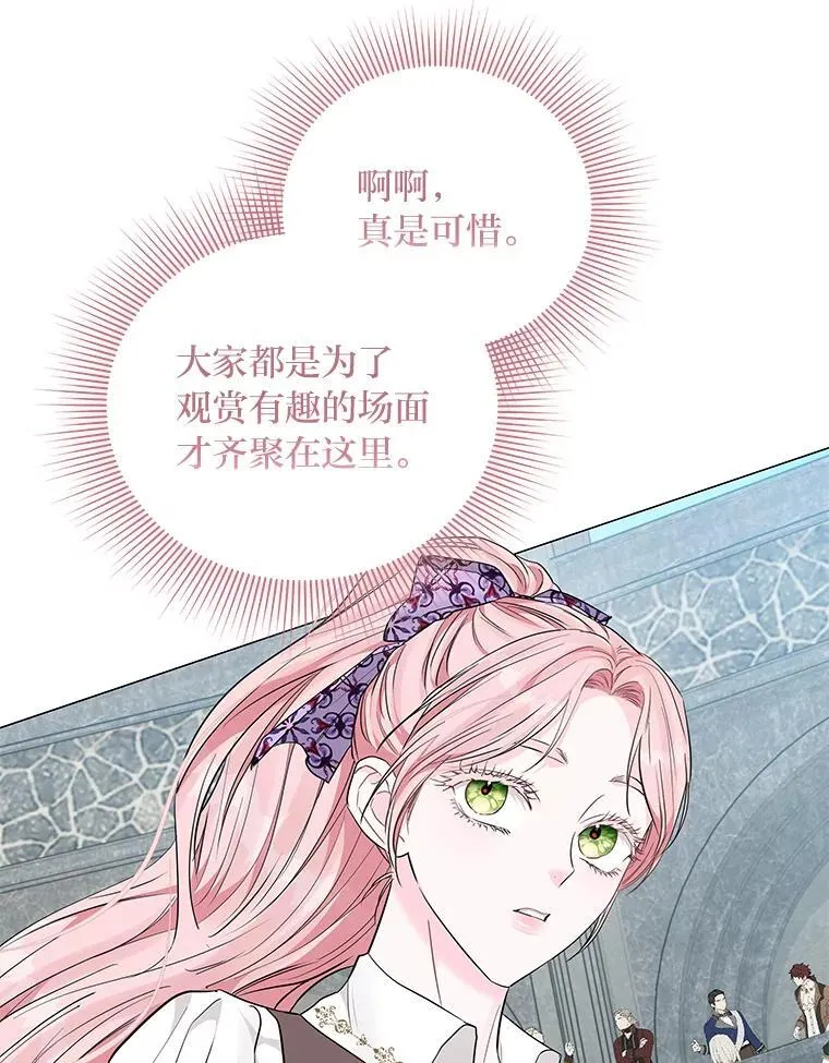 11.你不会死 第108页