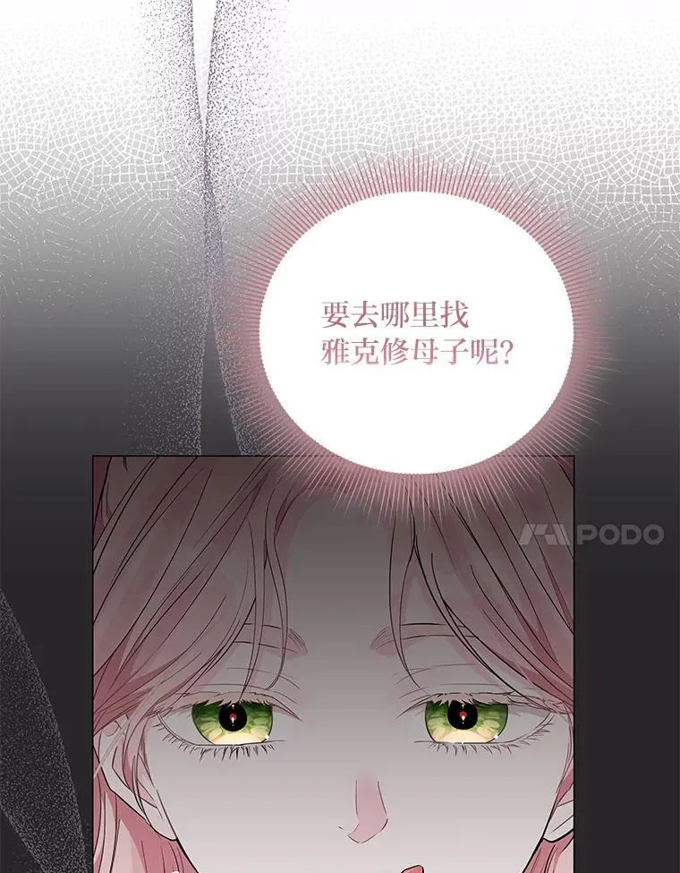 11.你不会死 第112页