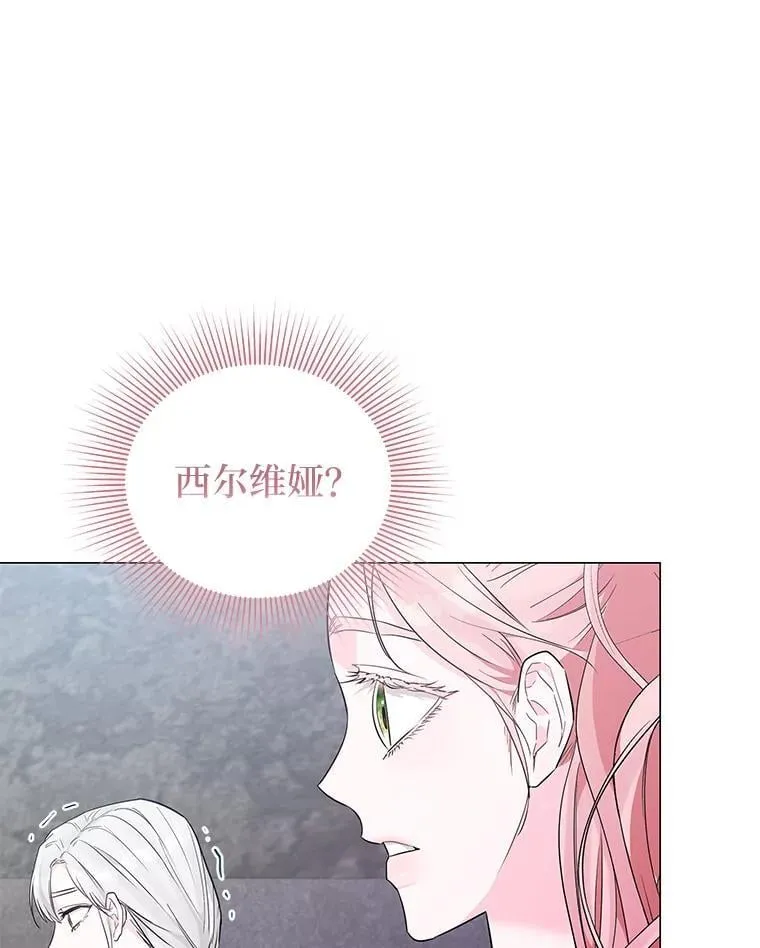 11.你不会死 第114页