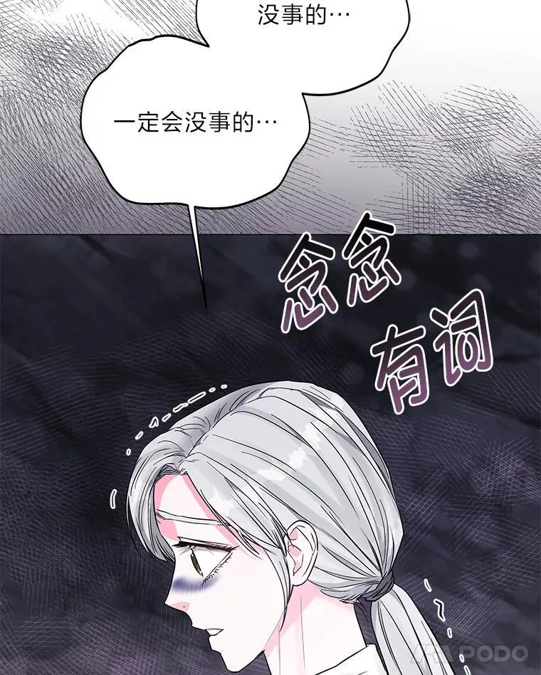 11.你不会死 第116页