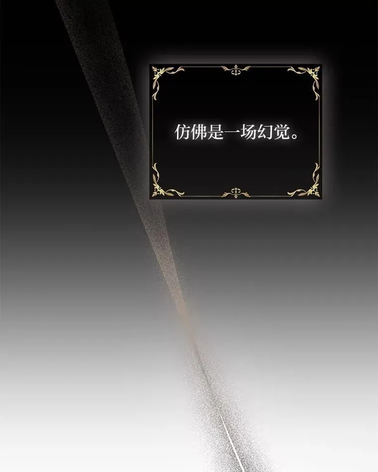 11.你不会死 第120页