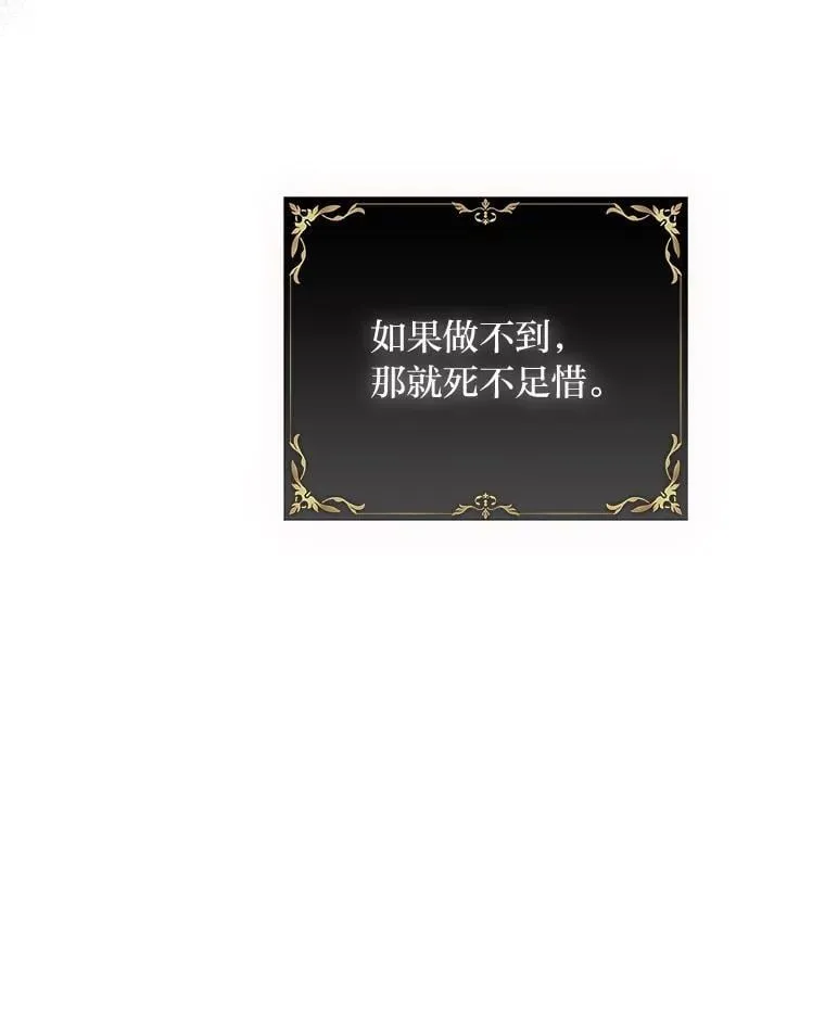 11.你不会死 第123页
