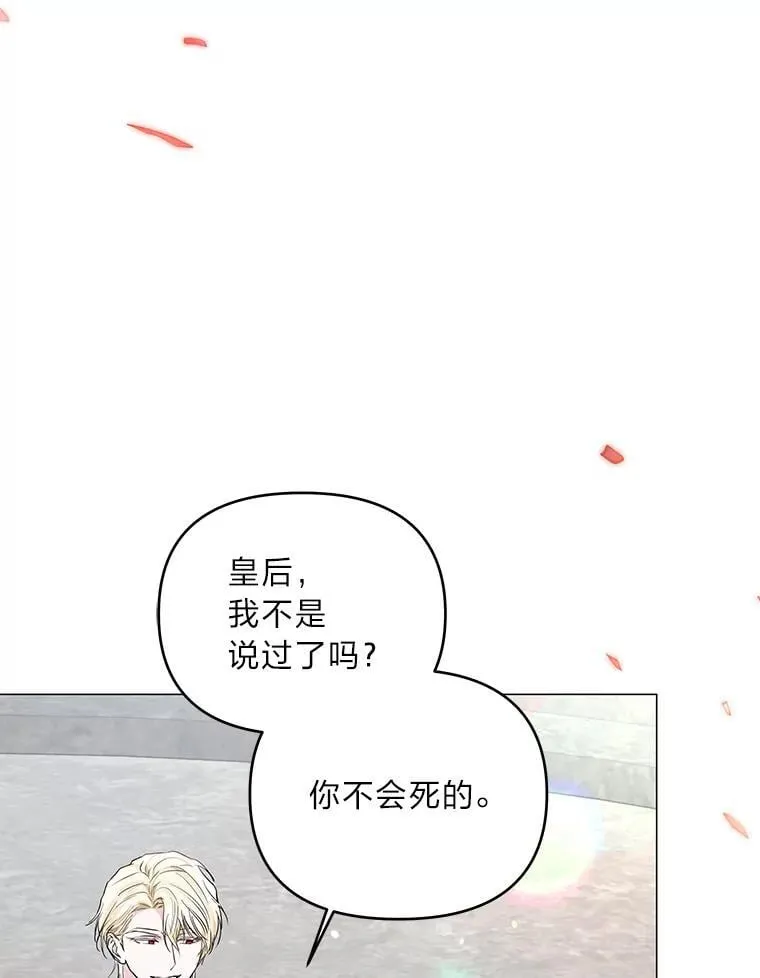 11.你不会死 第128页