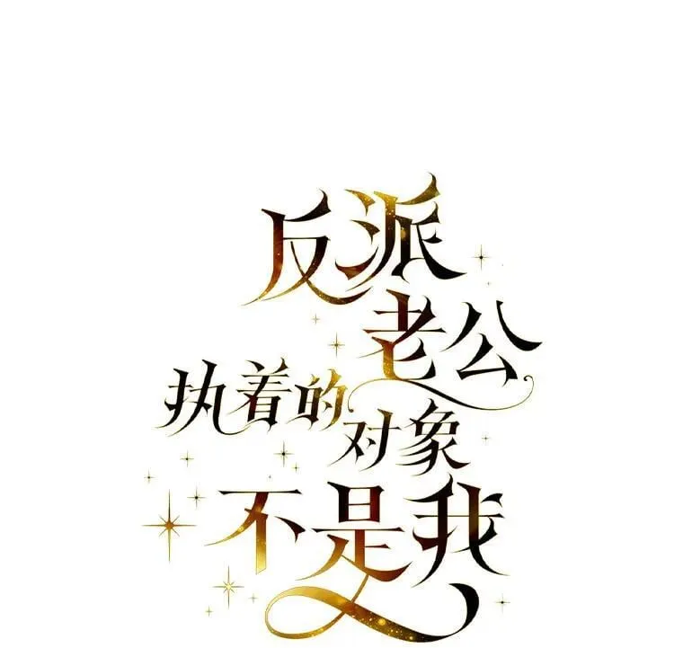 11.你不会死 第146页