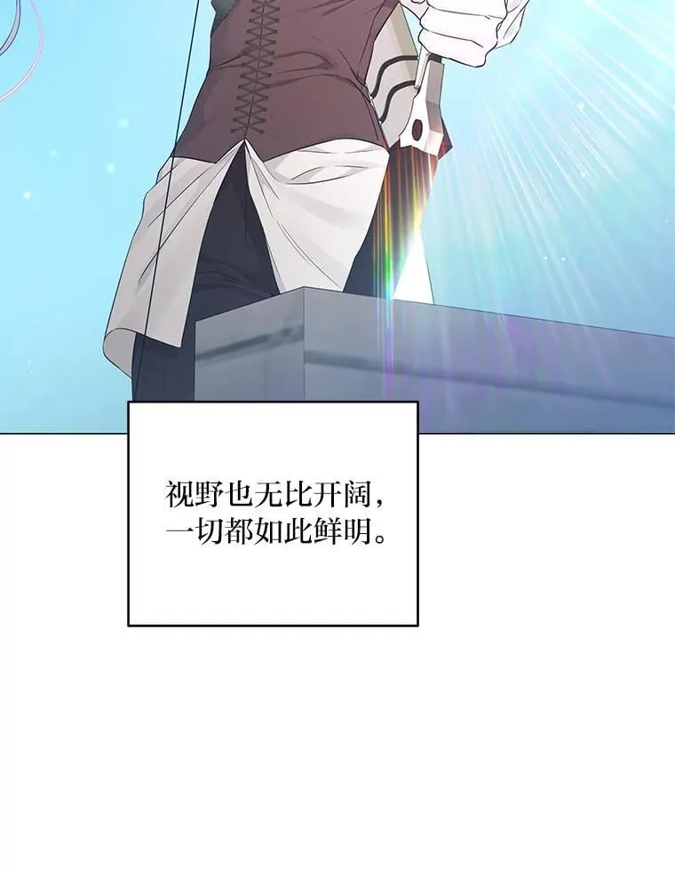12.狩猎结束 第7页