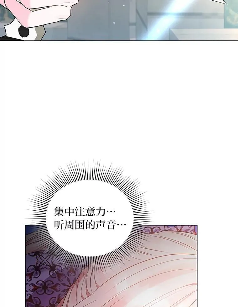 12.狩猎结束 第9页