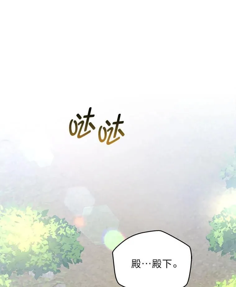 12.狩猎结束 第13页