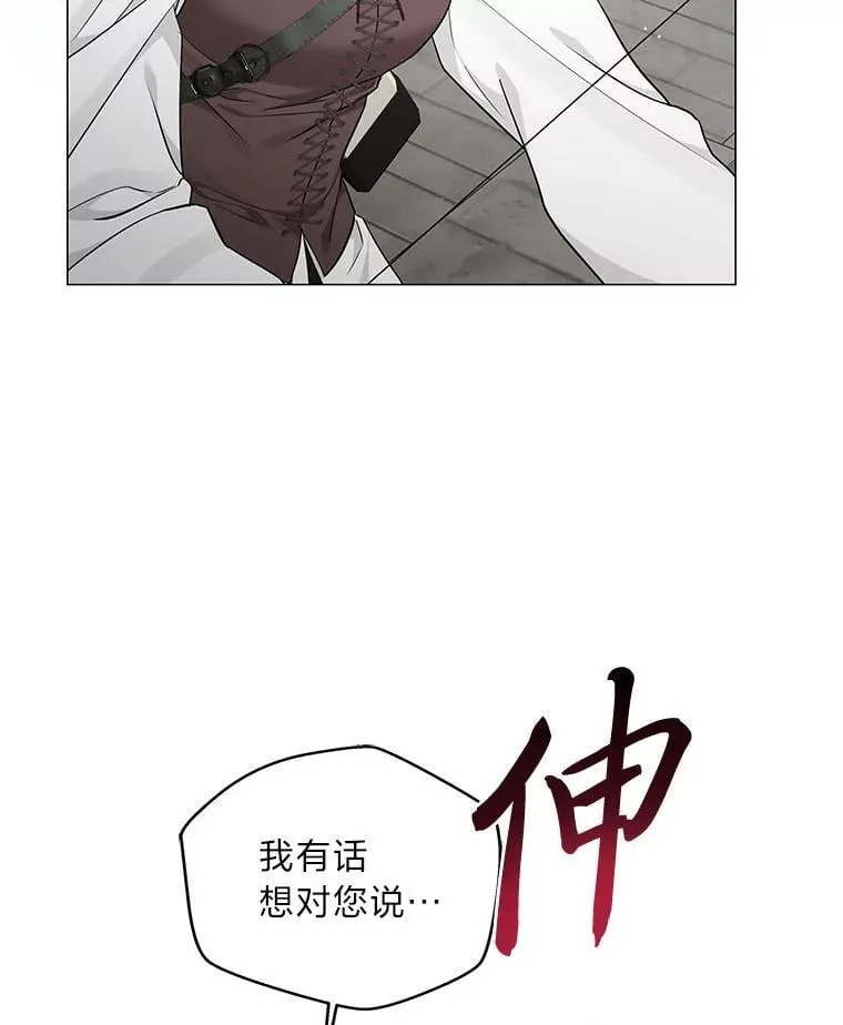 12.狩猎结束 第17页