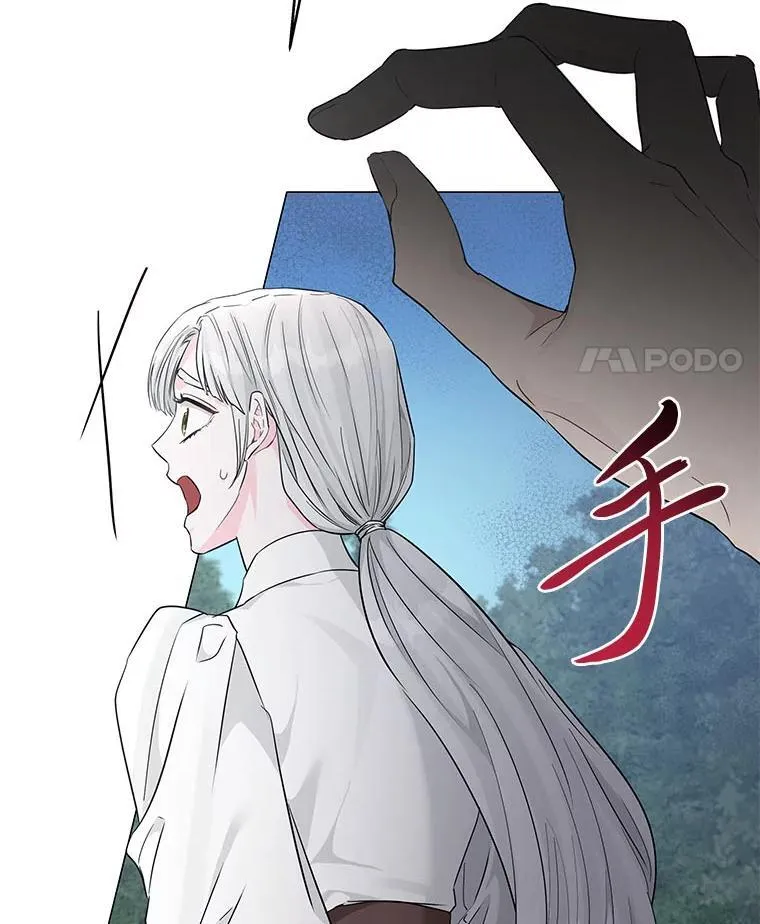 12.狩猎结束 第18页