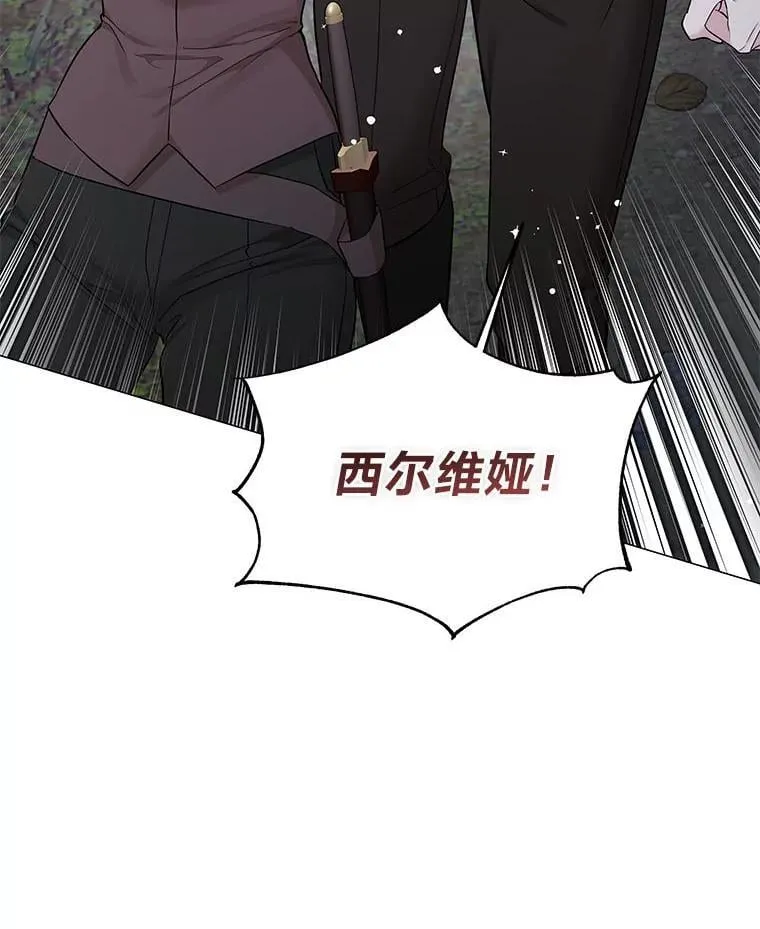 12.狩猎结束 第22页