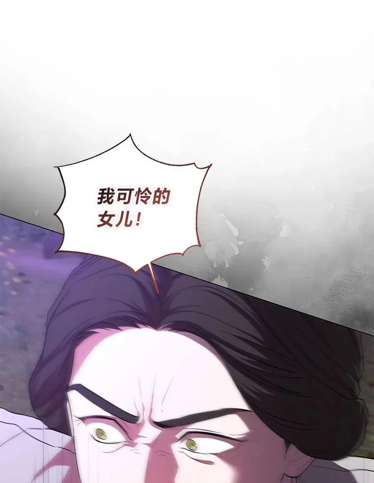 12.狩猎结束 第23页