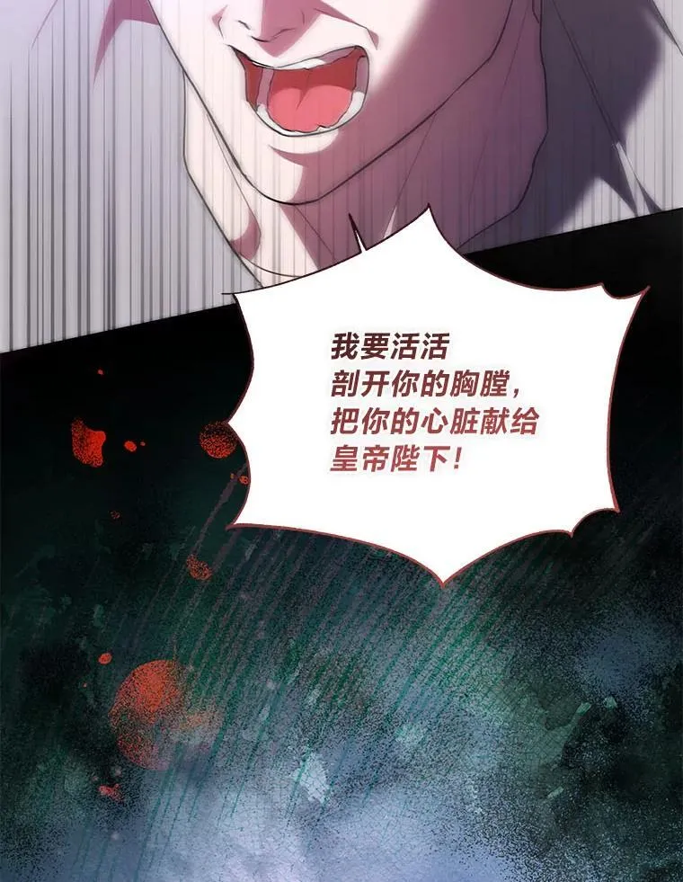 12.狩猎结束 第24页