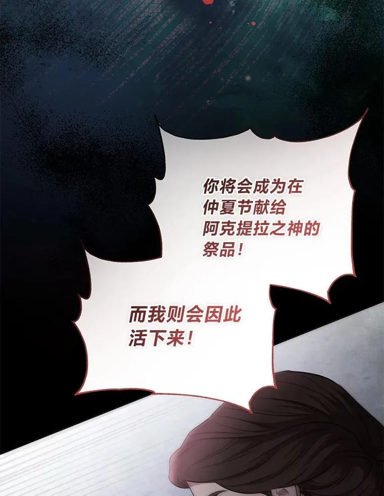 12.狩猎结束 第26页