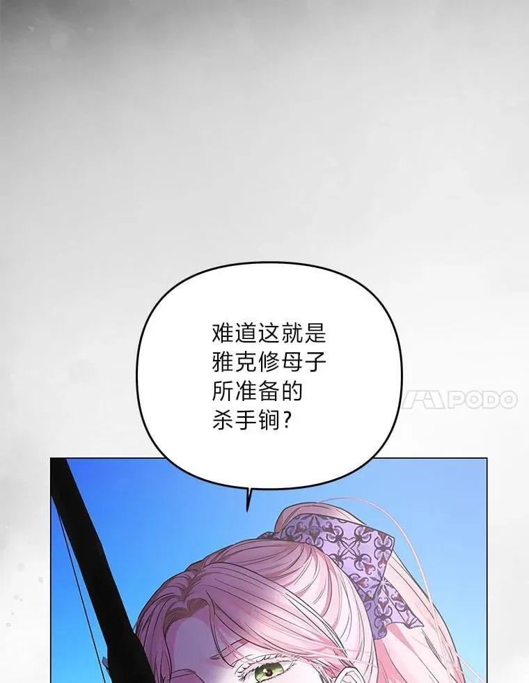 12.狩猎结束 第28页