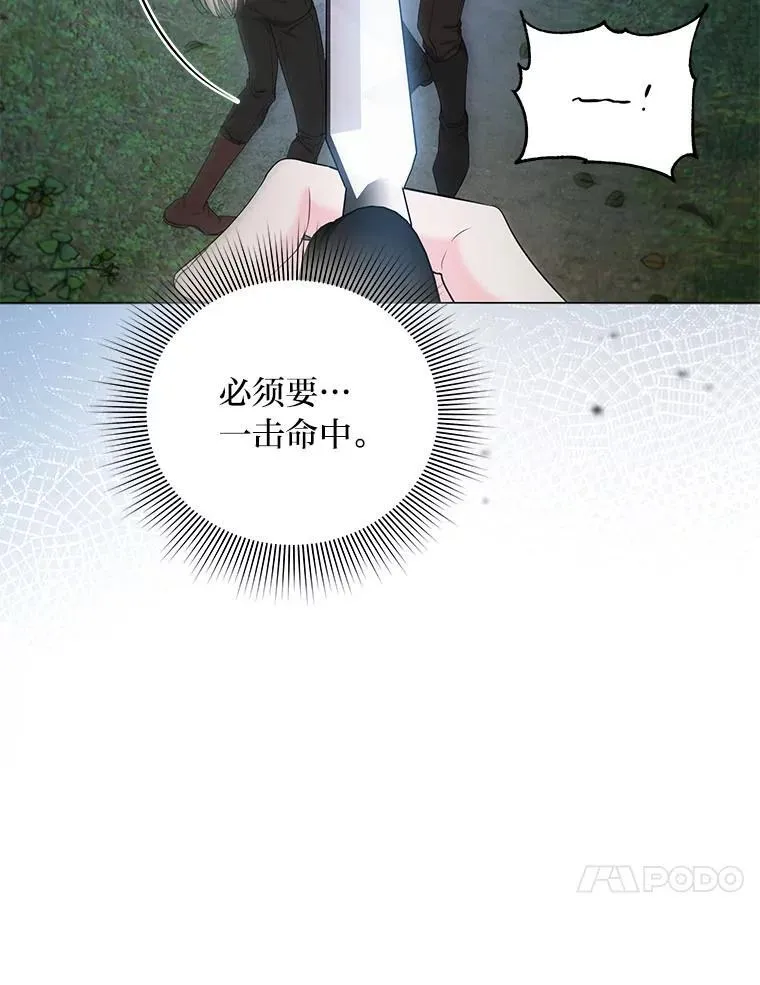 12.狩猎结束 第31页