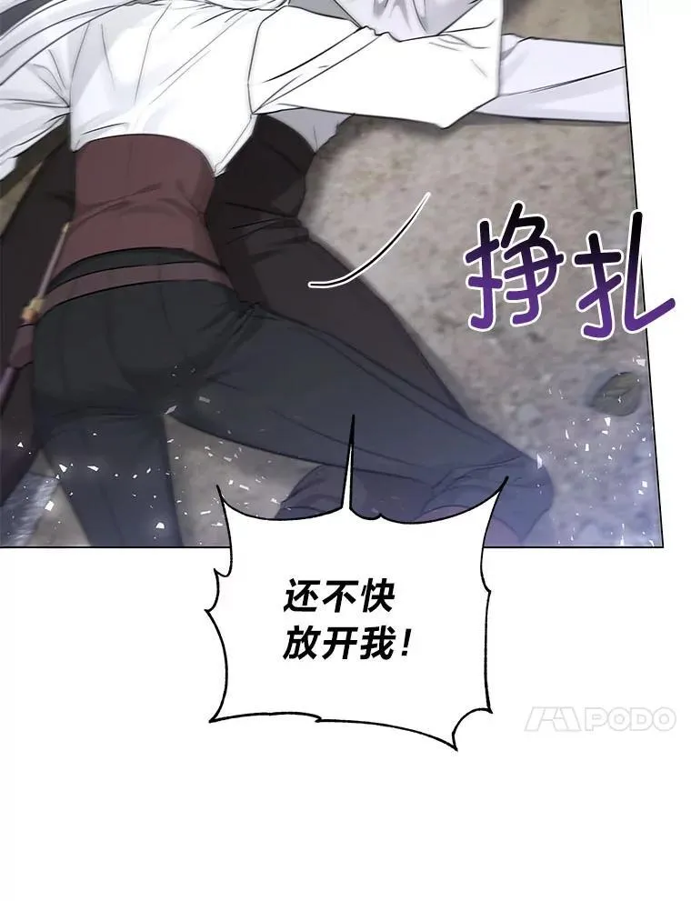 12.狩猎结束 第41页