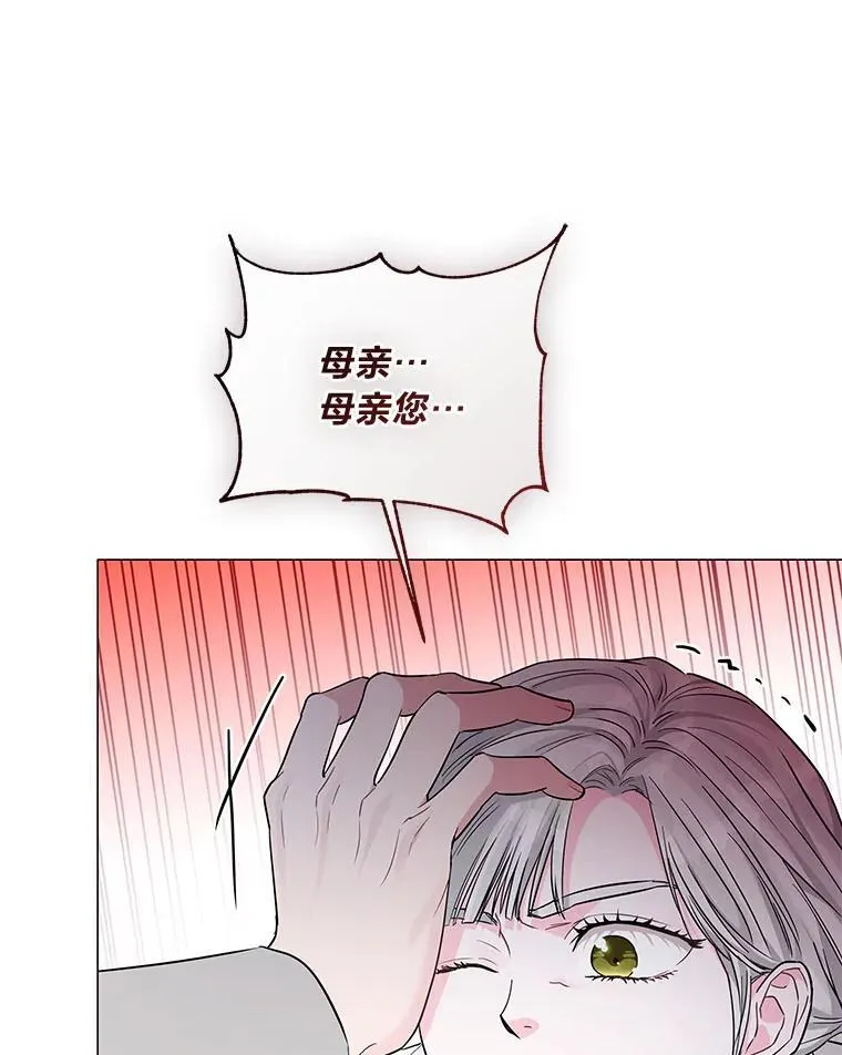 12.狩猎结束 第42页