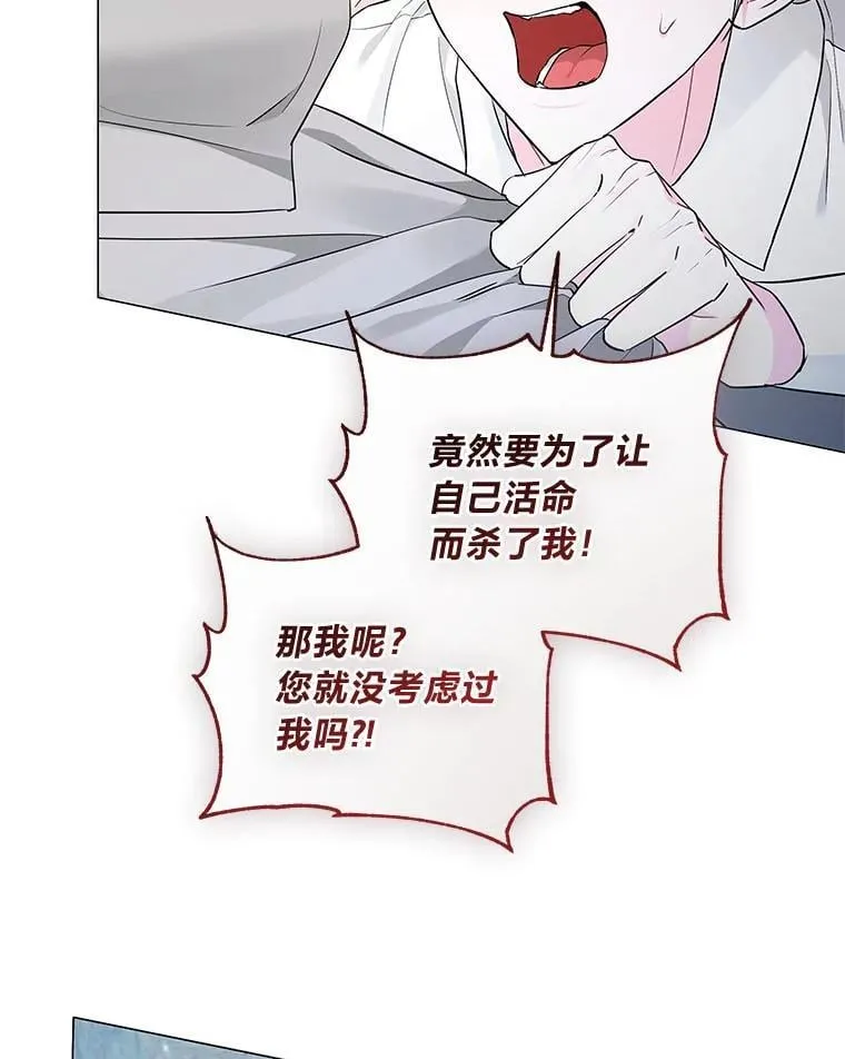 12.狩猎结束 第43页