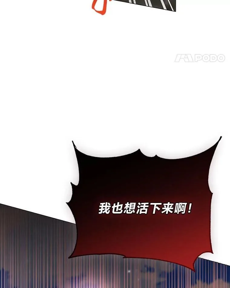 12.狩猎结束 第45页